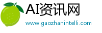 AI资讯网